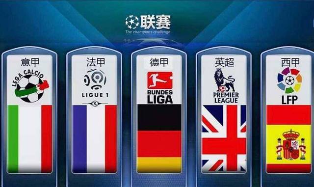 杯冠军中场